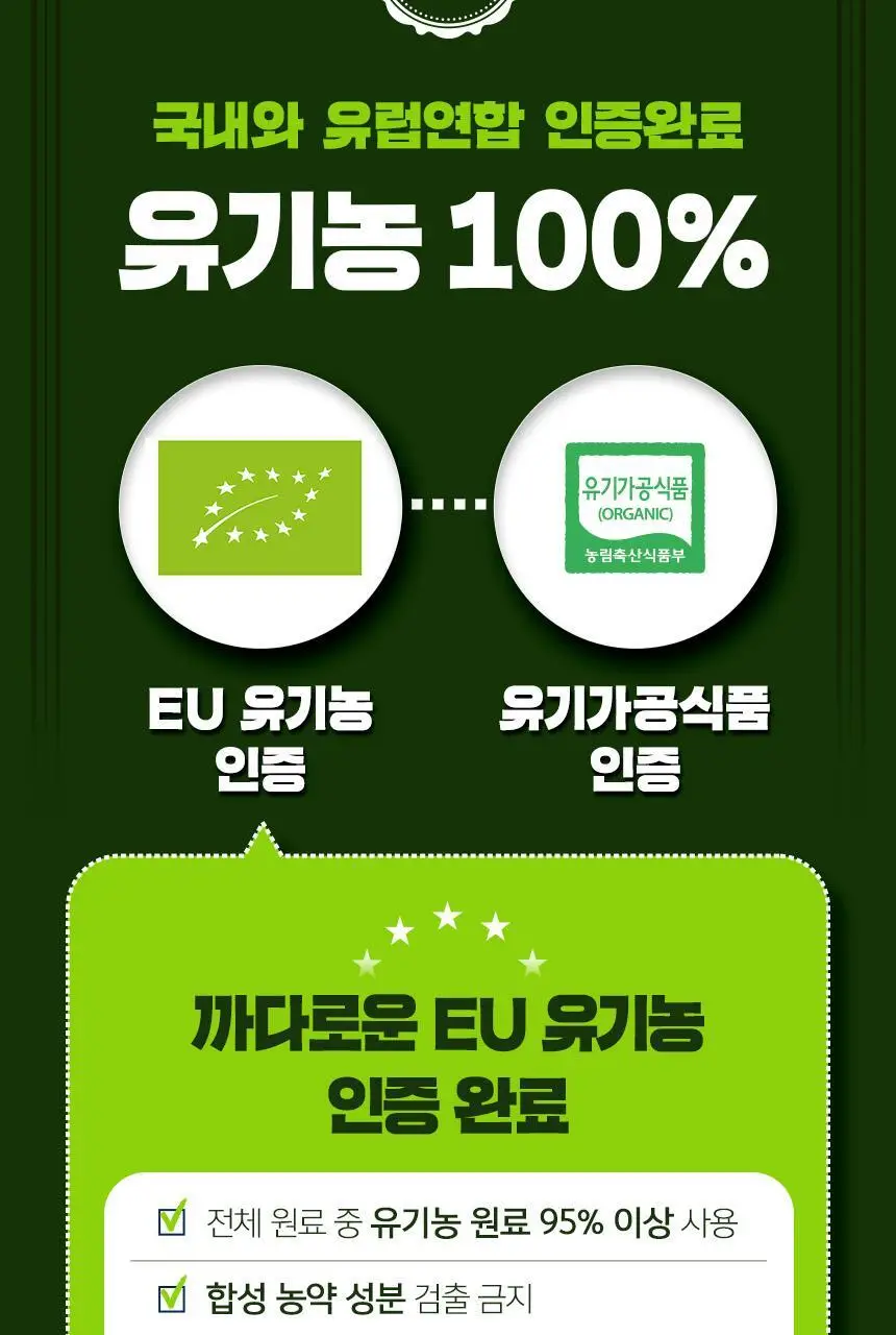 [NEW]네이처드림 리얼 유기농 엑스트라버진 올리브오일 10g x 14포 상세페이지 27